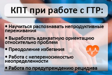 Лечение тревожного расстройства в Каменке